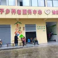 石子乡养老服务中心食堂