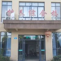 宝坪镇抱春晖养老服务助餐点