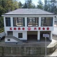 万安街道宝坪村互助养老共享食堂