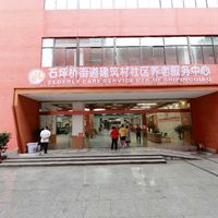 石坪桥街道建筑村社区养老服务中心
