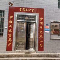连州市三水瑶族乡综合养老服务中心