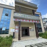 八万村委