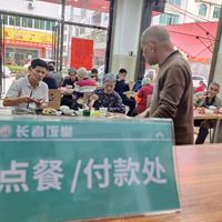郁南县环环美食店