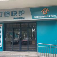 常德市武陵区穿紫河街道朝阳路社区日间照料中心