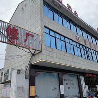 双塘社区居家养老服务中心
