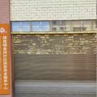 珠泉镇金田社区居家养老服务中心