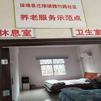 迁陵镇魏竹路社区日间照料中心