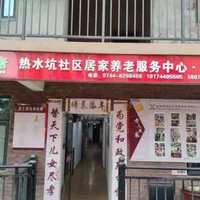 天门一号小区社区养老服务中心