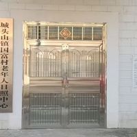 城头山镇国富村老年人日间照料中心