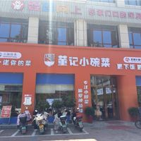 大正街社区 旺角清粥
