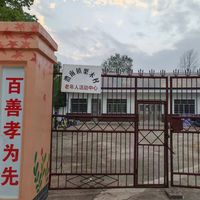 澧南镇栗木村日间照料中心