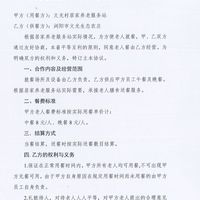 浏阳市沙市镇文光村居家养老服务中心