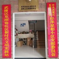 常德市武陵区东湖巷社区日间照料中心