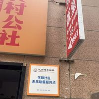 京粮大饭堂