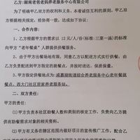 西大门社区福夕健康养老有限公司