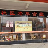 理程康养马王堆街道综合养老服务中心