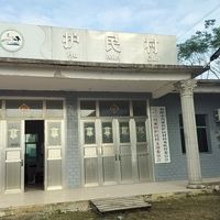 肖家镇护民村