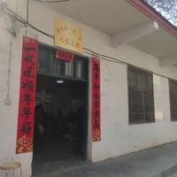 合水镇踏虎关爱之家