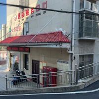 高泉社区居家养老服务中心