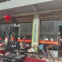 黄山头镇付心老年人活动中心