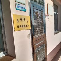 常德市武陵区芦荻山乡岩桅子村日间照料中心