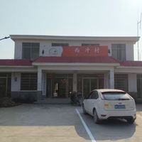 进宝塘镇西冲村