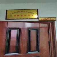 清水坪社区日间照料中心