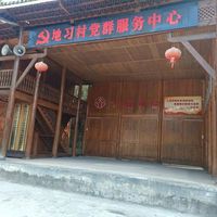 林冲镇地习村养老服务示范点