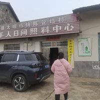 大堰镇陈管村鱼山片日间照料中心