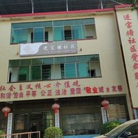 祁阳市进宝塘镇综合养老服务中心