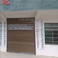 进宝塘镇长冲村
