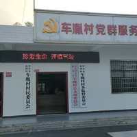 新洲镇车胤村养老服务示范点