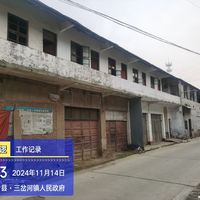 三岔河镇朝阳门社区日间照料中心