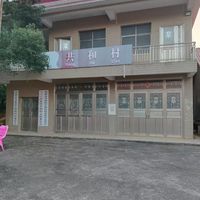 肖家镇共和村