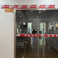 常德市武陵区芙蓉街道落路口社区日间照料中心