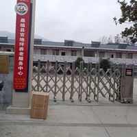 桑植县官地坪养老服务中心