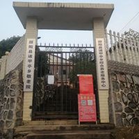 诸甲亭乡综合养老服务中心
