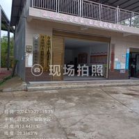浏阳市沙市镇团农村居家养老服务中心