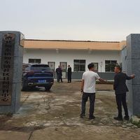 如东镇如东铺社区老年人日间照料中心