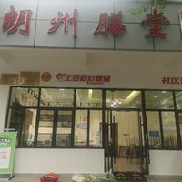 常德市武陵区穿紫河街道晓岛社区日间照料中心