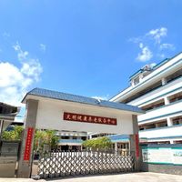 汝城县文明养老服务中心
