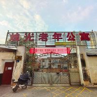 津市市烛光老年公寓