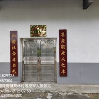 涔南镇双林村日间照料中心