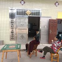 仙女村居家养老服务中心