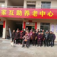秀水村农村互助养老服务中心