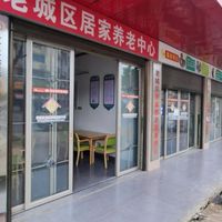 邵东市大禾塘街道综合养老服务中心