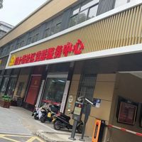 南京宁百康养老服务有限公司（烈士塔社区）
