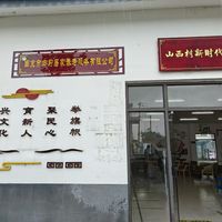 南京市向前居家养老服务有限公司