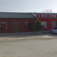 头营镇大北山村老饭桌