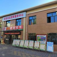 永宁县团结西路街道建设社区老饭桌